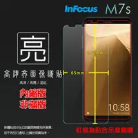 在飛比找樂天市場購物網優惠-亮面螢幕保護貼 鴻海 InFocus M7s IF9031 