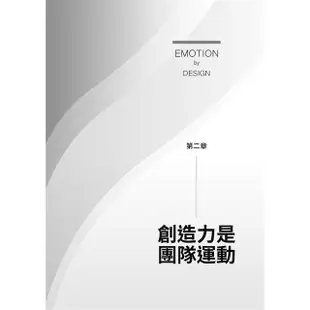 有溫度的品牌行銷：Nike前行銷長精煉27年的創意領導課【金石堂】