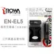 EGE 一番購】ROWA 充電器含車充線 專利設計 Fit NIKON EN-EL5【P6000 P5100 P5000 P520 P510 P500 P100 P90 P80】