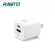 RASTO RB24 MIT台灣製造 豆腐頭 33W GaN氮化鎵 PD+QC3.0雙孔快速充電器 通過BSMI認證