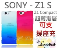 在飛比找Yahoo!奇摩拍賣優惠-出清 Lilycoco Sony Xperia Z1s Z1