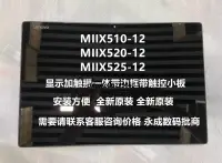 在飛比找露天拍賣優惠-現貨聯想Miix510-12ISK miix525 520 