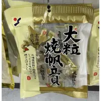 在飛比找蝦皮購物優惠-日本北海道大粒燒帆立貝90g