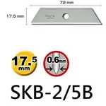 OLFA SKB-2 / 5B 安全工作刀刀片 工作刀刀片 刀片
