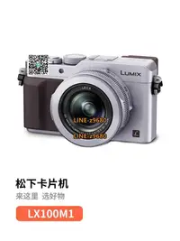 在飛比找露天拍賣優惠-【可開統編】二手Panasonic松下LX100一代卡片機微