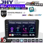 【JD汽車音響】JHY S系列 S16、S17、S19 TOYOTA PRIUS C-Y 2018~ 9.35吋安卓主機