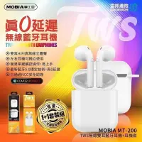 在飛比找蝦皮購物優惠-MOBIA  TWS無線藍芽耳機+保護套組合