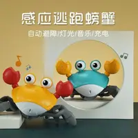 在飛比找蝦皮購物優惠-Induction crab toy escape auto