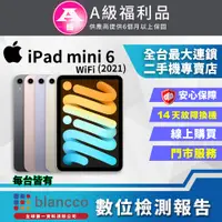 在飛比找PChome24h購物優惠-【福利品】Apple iPad mini 6 WIFI (2