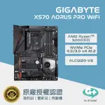 【甜檸檬認證】技嘉 X570 AORUS PRO WIFI (福利品保固三個月)--下單前請先詢問