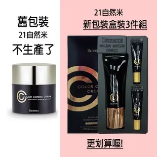 DEOPROCE韓國 多重功能性DD霜(BB霜+CC霜)40g 完美色彩CC霜 黑爵士新款3件組盒裝 40G*5G2A