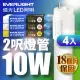 【Everlight 億光】LED T8 二代玻璃燈管 2呎 10W-4入(白光/黃光/自然光)