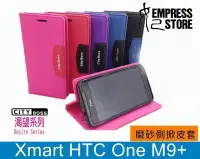 在飛比找Yahoo!奇摩拍賣優惠-【妃小舖】原廠正品 Xmart HTC One M9+ 磨砂