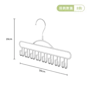 【QLZHS】實木吊帶衣架 8鉤衣架 多功能背心內衣收納神器 波浪晾衣架 領帶架 皮帶用衣架 掛鉤衣架 衣帽掛架