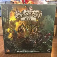 在飛比找樂天市場購物網優惠-【桌遊侍】無盡殺戮 獸之死 Zombicide Green 