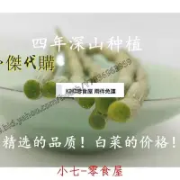 在飛比找Yahoo!奇摩拍賣優惠-小傑家~新鮮特級鐵皮石斛楓鬥鮮條金釵花仙斛蘭霍山約500g