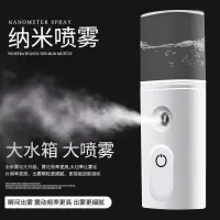 在飛比找蝦皮購物優惠-3小C USB充電納米噴霧儀 30ml 自動酒精噴霧器  冷