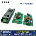 24V12V轉5V車載電源LED顯示屏單元板直流轉換器12V變5V降壓器模塊