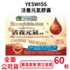 YESWISS活養元氣膠囊 60入/盒 血紅素 葉酸 葡萄糖酸鋅