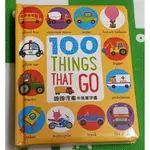 全新現貨@幼福 FIRST100 THINGS THAT GO 【跑跑汽車中英單字書】中英雙語厚紙書