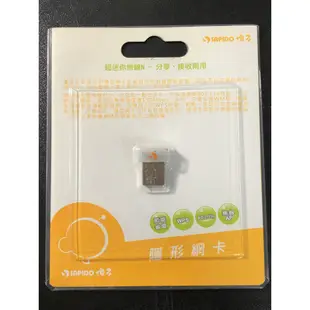 SAPIDO AU-4912 無線網卡 附安裝光碟 最高150MbPS 節能省電環保