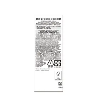 Neutrogena 露得清肌緻新生A醇眼霜15g