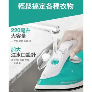 PHILIPS 蒸氣電熨斗 GC1735 飛利浦 【福利品】Easy Speed