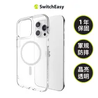 在飛比找樂天市場購物網優惠-SwitchEasy 魚骨牌 iPhone 15 Nude 