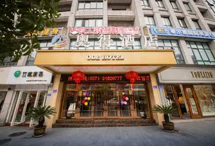 千島湖奧得酒店(原之元大酒店)Aode Hotel