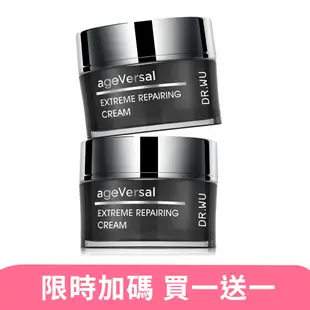 DR.WU 超逆齡修復精華霜50ML_2入組