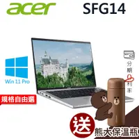 在飛比找蝦皮商城優惠-Acer Swift GO SFG14-71-54EW i5