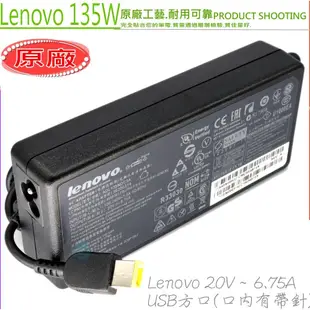LENOVO 135W 充電器 (原裝) 20V 6.75A W550S E560P T470P T570P Z710