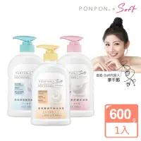 在飛比找momo購物網優惠-【PON PON 澎澎】Soft 沐浴露/乳-600g(胺基