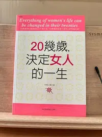 在飛比找Yahoo!奇摩拍賣優惠-029 二手書 20幾歲決定女人的一生 南仁淑