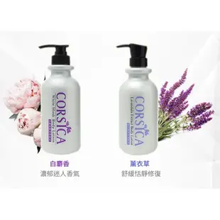 CORSICA 科皙佳 身體乳液(500ml)【小三美日】D290057