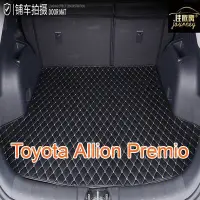 在飛比找Yahoo!奇摩拍賣優惠-（）適用 Toyota Allion Premio 專用汽車