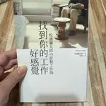 喃喃字旅二手書《松浦彌太郎-找到你的工作好感覺》100原點