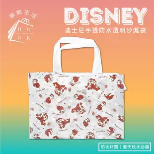 【迪士尼 Disney】迪士尼手提防水透明沙灘袋 米奇