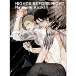 全新 / NIGHTS BEFORE NIGHT (全) / 作者：ナツメカズキ /  出版社：尖端漫畫 /160