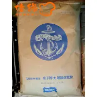 在飛比找蝦皮購物優惠-聯華水手牌超級蛋糕粉(低筋麵粉)2.5公斤分裝/含稅開發票(