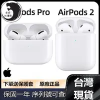 在飛比找蝦皮購物優惠-【老鷹優選】免運 Apple/原廠正版 Ai-rPods P