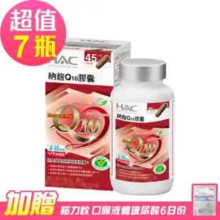 【永信HAC】納麴Q10膠囊x7瓶(90粒/瓶)-贈 諾力飲 喝的玻尿酸6日份