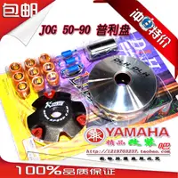 在飛比找蝦皮購物優惠-【活動價】機車Yamaha JOG50 ZR印龍改裝配件 D