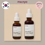 [MANYO FACTORY] BIFIDA BIOME 複合安瓿 30ML / 50ML | 面部精華安瓿透明美白護膚