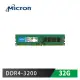 美光 PC RAM DDR4 3200 32G 32G 桌上型 記憶體 原廠終保 適用九代以上CPU