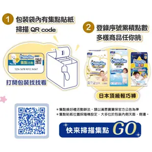 箱購尿布🉑️集點 MamyPoko滿意寶寶 極上の呵護S紙尿褲 白金輕巧褲M褲型紙尿布L 拉拉褲XL站著穿尿不濕NB新生