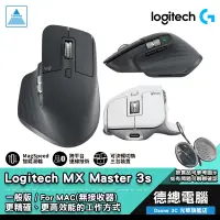 在飛比找蝦皮商城優惠-Logitech 羅技 MX Master 3s 無線滑鼠 