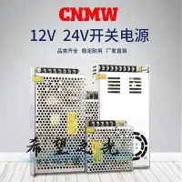 在飛比找Yahoo!奇摩拍賣優惠-變壓器MN 24v開關電源220轉5v12v24v直流5a1