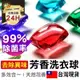 APP下單享點數9% 超取199免運｜【抖音爆款】洗衣凝珠 芳香洗衣凝膠球 芳香洗衣凝膠 彩色洗衣膠囊【D1-00445】