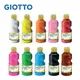 GIOTTO 可洗式兒童顏料 250ml